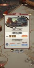 肉鸽三国 v1.16 折相思版(卧龙牌) 截图