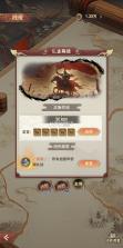 肉鸽三国 v1.16 折相思版(卧龙牌) 截图