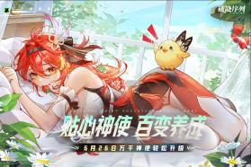 破晓序列 v2.6.3 腾讯版 截图