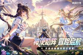 破晓序列 v2.6.3 腾讯版 截图