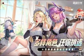 破晓序列 v2.6.3 腾讯版 截图