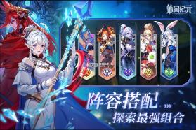 第四纪元 v1.3.3 九游版 截图