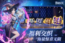 第四纪元 v1.3.3 九游版 截图