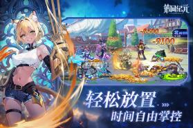 第四纪元 v1.3.3 九游版 截图