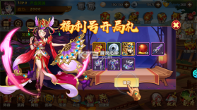 极品三国 v1.0.0 0.1折手游下载 截图