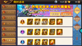 极品三国 v1.0.0 0.1折手游下载 截图