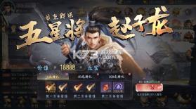 天子令 v1.0 0.1折买断版版 截图