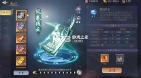 天子令 v1.0 0.1折买断版版 截图