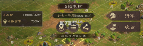 三国群英传鸿鹄霸业 v1.1.6 九游版 截图