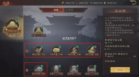 三国群英传鸿鹄霸业 v1.1.6 九游版 截图