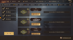 三国群英传鸿鹄霸业 v1.1.6 九游版 截图