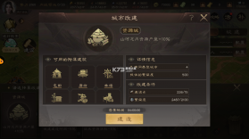 三国群英传鸿鹄霸业 v1.1.6 九游版 截图