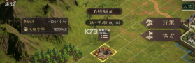 三国群英传鸿鹄霸业 v1.1.6 九游版 截图