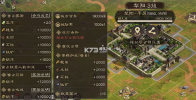 三国群英传鸿鹄霸业 v1.1.6 九游版 截图