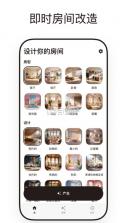 roomplanner v1208 安卓版下载 截图