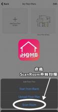 roomplanner v1208 app下载 截图