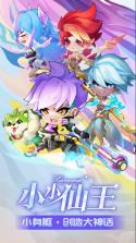 小小仙王 v1.0.46 vivo版 截图