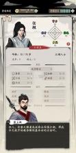 大侠式人生重制版 v1.0.6 免广告版 截图