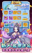 东方奇缘 v1.0.0 0.1折免费版暴爽开箱版 截图