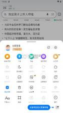 360浏览器 v10.1.5.750 下载app 截图