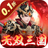 武圣三国 v0.24.4 0.1折送万充版