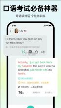 ai外教 v6.8.80 app下载 截图