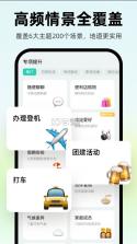 ai外教 v6.8.80 app下载 截图
