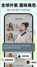 ai外教 v6.8.80 app下载 截图