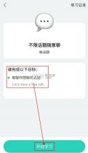 ai外教 v6.8.80 app下载 截图