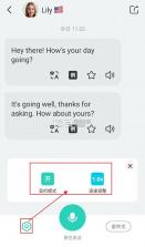 ai外教 v6.8.80 app下载 截图