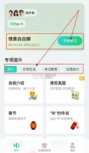ai外教 v6.8.80 app下载 截图