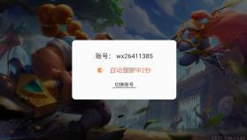 捕鱼达人千炮版 v7.0 客户端 截图