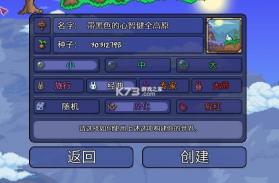 泰拉瑞亚 v1.4.4.9.5 mod安装包 截图