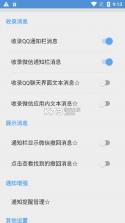 antirecall v5.9.0 官方下载 截图