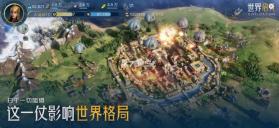 世界启元 v1.68.8888 九游版 截图