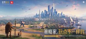 世界启元 v1.68.8888 九游版 截图