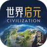 世界启元 v1.68.8888 九游版