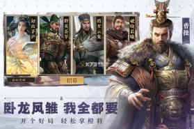 三国群英传鸿鹄霸业 v1.1.4 官方正版下载 截图