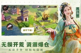 三国群英传鸿鹄霸业 v1.1.4 官方正版下载 截图