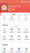 虫虫助手 v4.7.7 2024最新版下载 截图