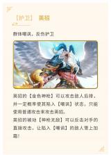 山海经幻想录 v1.49.1 vivo版 截图