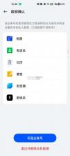 欢太游戏中心 v13.12.1 官方下载 截图