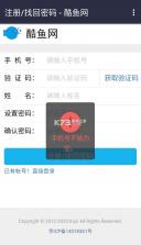 酷鱼网 v1.0.2 成绩查询下载安装2024 截图