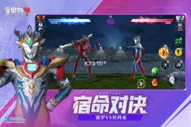 奥特曼传奇英雄2 v2.0.1 九游版 截图