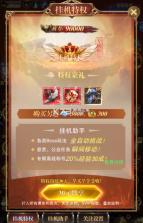 黎明召唤 v1.0.0 0.1折神魔激战送千充版 截图