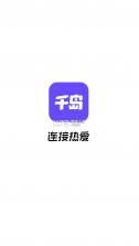 千岛识物 v5.56.1 app下载官方最新版本 截图