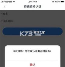 江苏智慧人社 v5.5.1 app官方版下载 截图