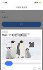 江苏智慧人社 v5.5.1 app官方版下载 截图