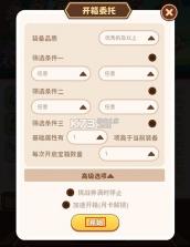 星空时代 v1.0.1 九游版 截图