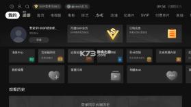 云视听极光 v15.4.0.1022 电视版下载 截图